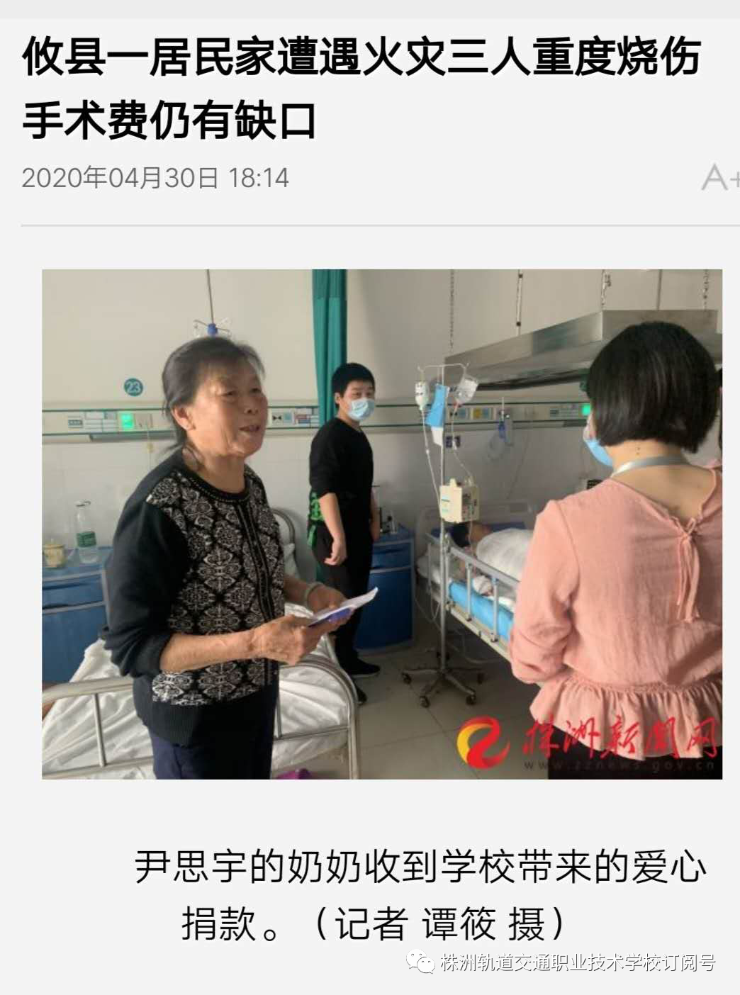 把好事做好，把實(shí)事辦實(shí)！——株洲中職學(xué)校迎接市教育局資助核查